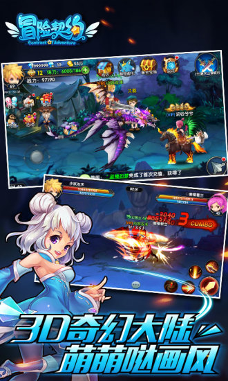 冒险契约手机版 v2.1.800 安卓版1