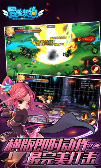 冒险契约手机版 v2.1.800 安卓版2