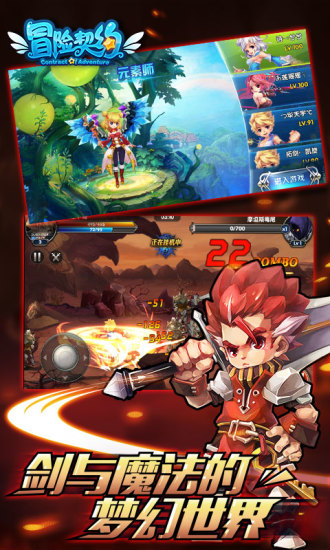 冒险契约手机版 v2.1.800 安卓版3