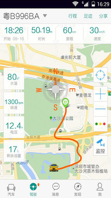 golo汽修大师 v7.3.4 安卓版1