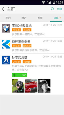 golo汽修大师 v7.3.4 安卓版2