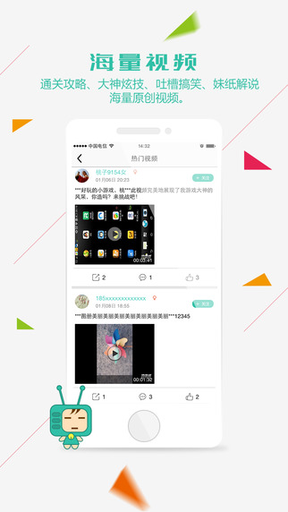 游视秀iphone版 v2.1.18 苹果手机版1