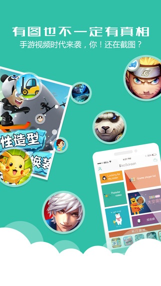 游视秀iphone版 v2.1.18 苹果手机版3