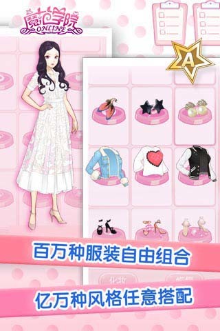 范冰冰魔范学院电脑版 v1.2.1.6 官方pc版2