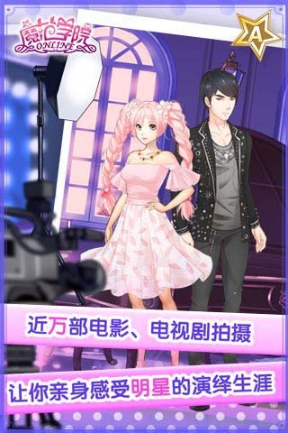 范冰冰魔范学院电脑版 v1.2.1.6 官方pc版1