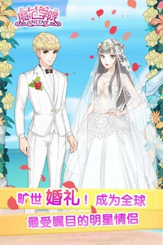 范冰冰魔范学院电脑版 v1.2.1.6 官方pc版0