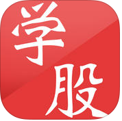 股民学校iPhone版