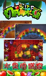 切开那水果 v2.000 安卓版1