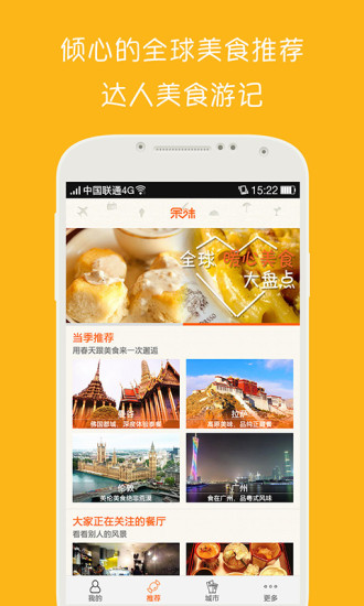 余味(美食推荐应用) v3.5.7 安卓版0