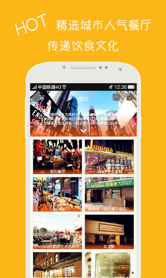 余味(美食推荐应用) v3.5.7 安卓版1