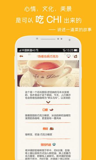 余味(美食推荐应用) v3.5.7 安卓版3