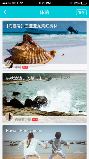 葩旅行 v1.1.9 安卓版1