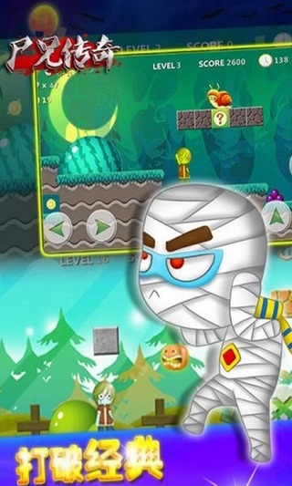 尸兄传奇 v2.2.0 安卓版2