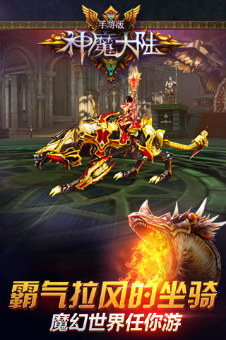 神魔大陆百度端游戏 v1.7.0 安卓版2