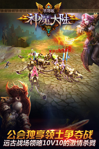 神魔大陆百度端游戏 v1.7.0 安卓版3