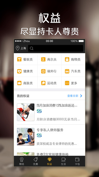 股票雷达iPhone版 v15.2 苹果手机版1