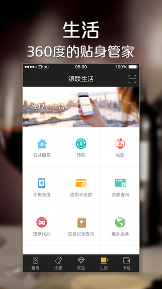 股票雷达iPhone版 v15.2 苹果手机版2