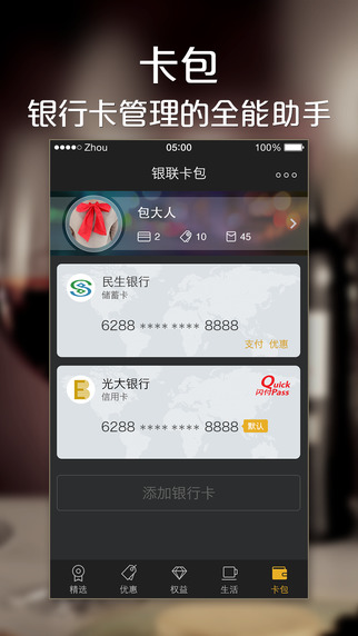 股票雷达iPhone版 v15.2 苹果手机版3