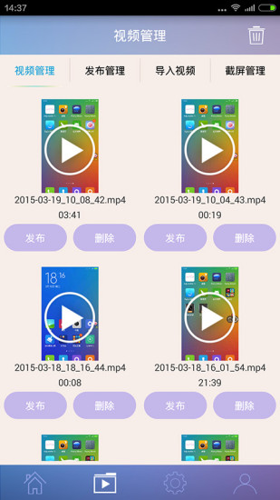 录屏大师旧版本2.0 v3.3.9.0 安卓老版本2