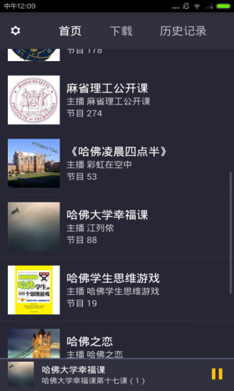 TED公开课 v2.5.0 安卓版1