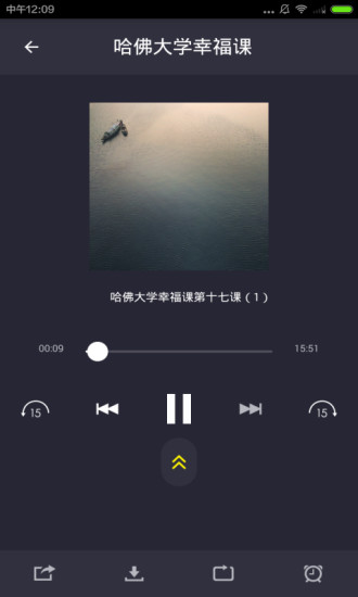TED公开课 v2.5.0 安卓版2