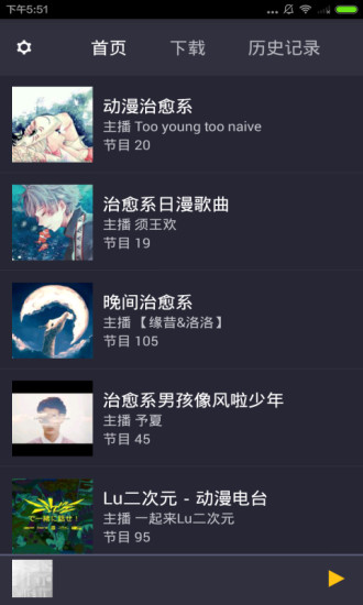 治愈系动漫 v1.0.0 安卓版0