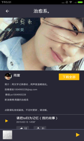 治愈系动漫 v1.0.0 安卓版3