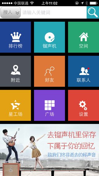 爱豆蔻音乐iphone版 v2.13.1 苹果手机版0