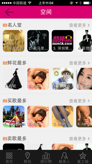 爱豆蔻音乐iphone版 v2.13.1 苹果手机版1