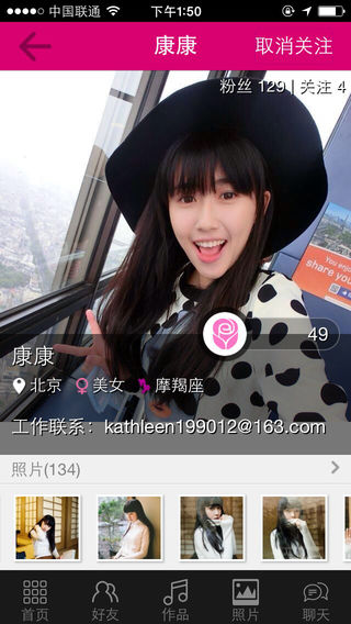 爱豆蔻音乐iphone版 v2.13.1 苹果手机版2