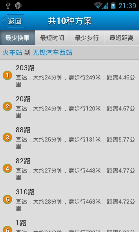 无锡公交 v1.31 安卓版1
