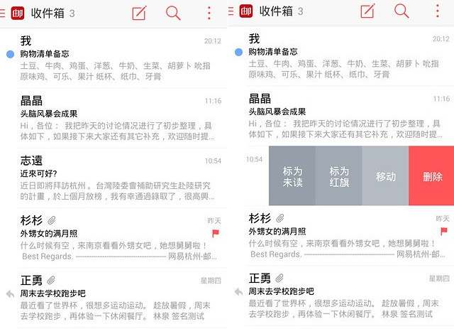 网易邮箱大师mac版 网易邮箱大师for mac版