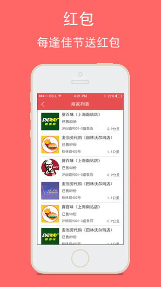 邻趣iphone版 v9.3.0 苹果手机版3