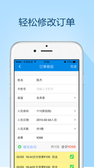 去哪儿网客满满 v1.0.4 安卓版0