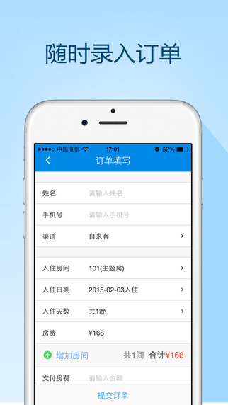 去哪儿网客满满 v1.0.4 安卓版3