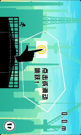 极难跑酷游戏 v3.7 安卓版1