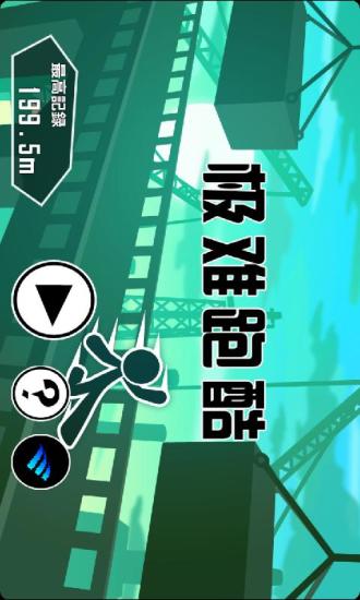 极难跑酷游戏 v3.7 安卓版3