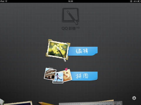 QQ影像iPad版 v1.5 苹果ios版1