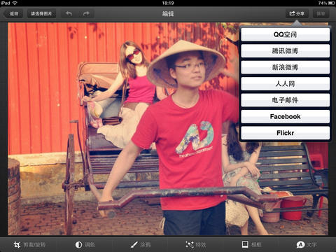 QQ影像iPad版 v1.5 苹果ios版4