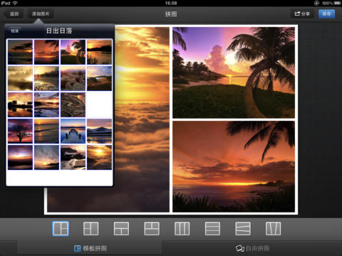 QQ影像iPad版 v1.5 苹果ios版3
