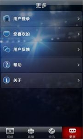 百视通nba篮球 v4.0.1 安卓版2