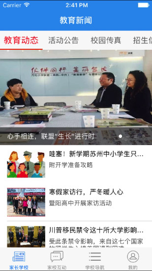 巴川中学云课堂(点点作业) v3.54 安卓版2