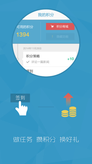 智慧无锡iPhone版 v6.3.3 苹果手机版0