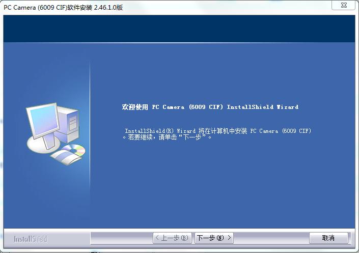 e点网视通摄像头驱动 v2.46.1.0 官方版0