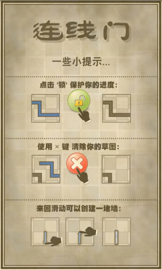 连线门 v3.1 安卓版3