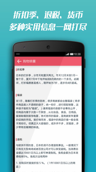 日本购物小红书 v1.0 安卓版1