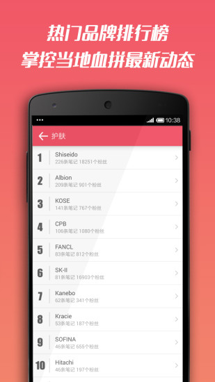 日本购物小红书 v1.0 安卓版2