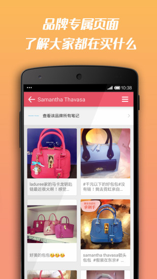 日本购物小红书 v1.0 安卓版3