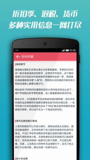 香港购物小红书 v1.0 安卓版1