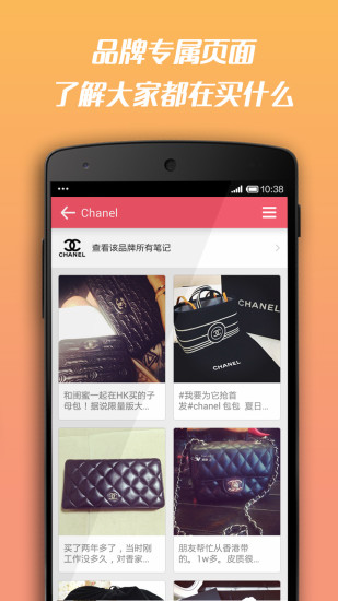 香港购物小红书 v1.0 安卓版3